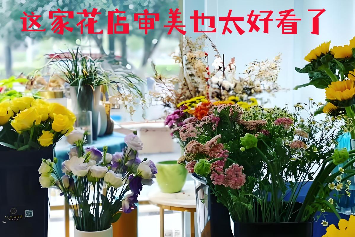 安康旬阳县的花店审美也太好看了